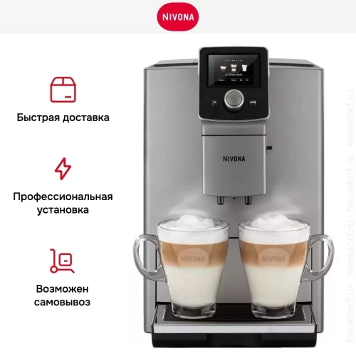 Кофемашина CafeRomantica Nivona NICR 823 фото 8