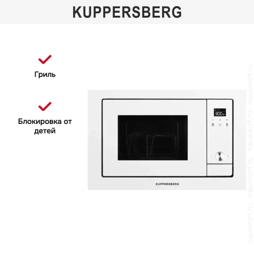 Встраиваемая микроволновая печь Kuppersberg HMW 655 W фото 5