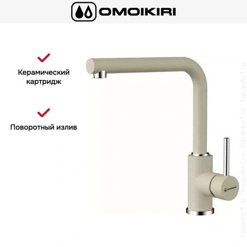 Смеситель Omoikiri NAKAGAWA BE фото 7