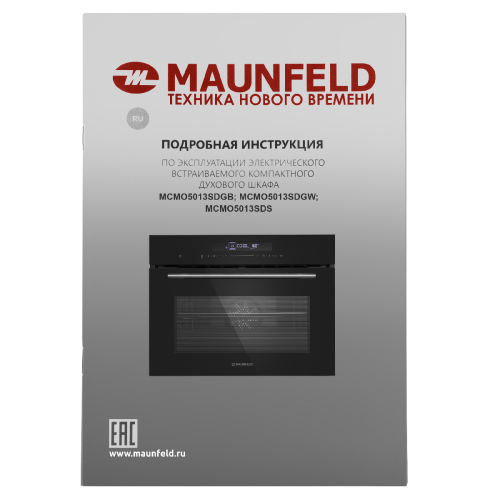 Компактный духовой шкаф электрический MAUNFELD MCMO5013SDGB фото 17
