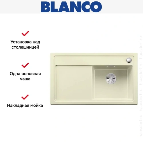 Мойка Blanco ZENAR 45S чаша справа клапан-автомат InFino жасмин фото 2