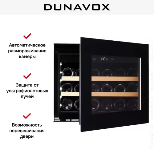 Винный шкаф Dunavox DAVG-18.46B.TO фото 5