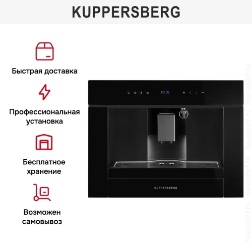 Встраиваемая кофемашина Kuppersberg KCM 182 Black фото 14