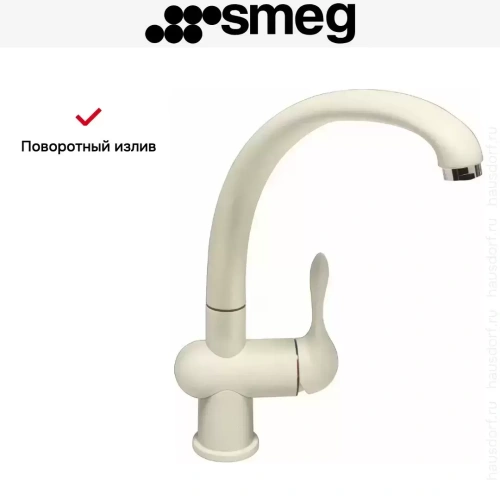 Смеситель Smeg MF8P2 фото 4