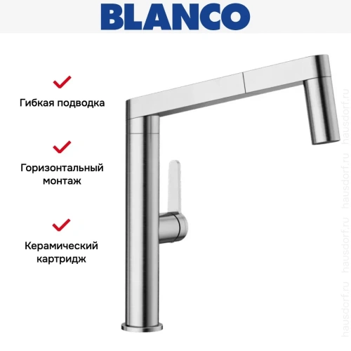 Смеситель Blanco PANERA-S 521547 нержавеющая сталь фото 13