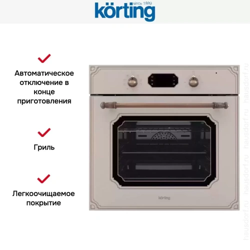 Духовой шкаф Korting OKB 4911 CRGB фото 6