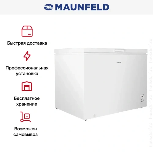 Морозильный ларь MAUNFELD MFL300W фото 22