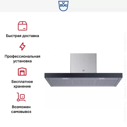 Вытяжка V-ZUG AiroClearWall V6000 AW6T9QTLG фото 8