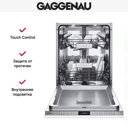 Встраиваемая посудомоечная машина Gaggenau DF480162 фото 9 Встраиваемая посудомоечная машина Gaggenau DF480162 фото 9