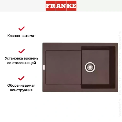 Мойка Franke MRG 211-77 шоколад фото 4