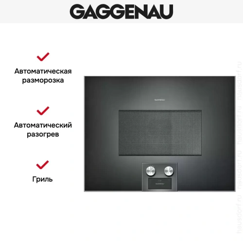 Встраиваемая микроволновая печь Gaggenau BM 455-100 фото 3