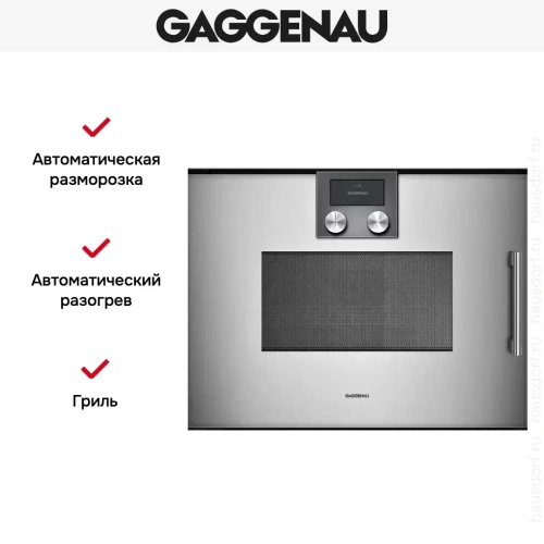 Встраиваемая микроволновая печь Gaggenau BMP 251-110 фото 4