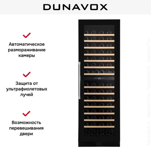 Винный шкаф Dunavox DX-123.338DB фото 5