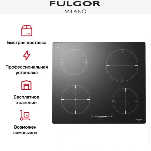 Индукционная варочная панель Fulgor Milano CH 604 ID TS BK фото 5
