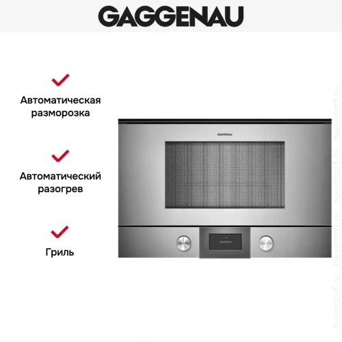 Встраиваемая микроволновая печь Gaggenau BMP 224-110 фото 3