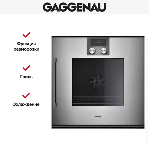 Духовой шкаф Gaggenau BOP 250-111 фото 5