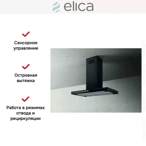 Вытяжка ELICA ADELE IS BL MAT/A/90 X 60 фото 5