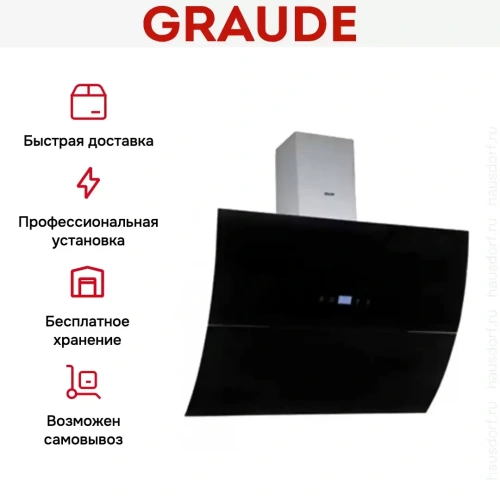 Вытяжка Graude DH 90.3 GE фото 5