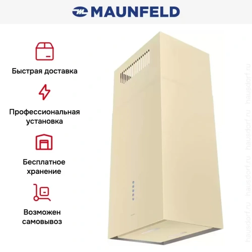 Вытяжка Maunfeld Bath Plus 402IL бежевый фото 15