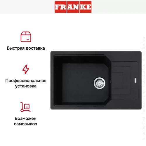 Мойка Franke Urban UBG 611-78L Оникс фото 4