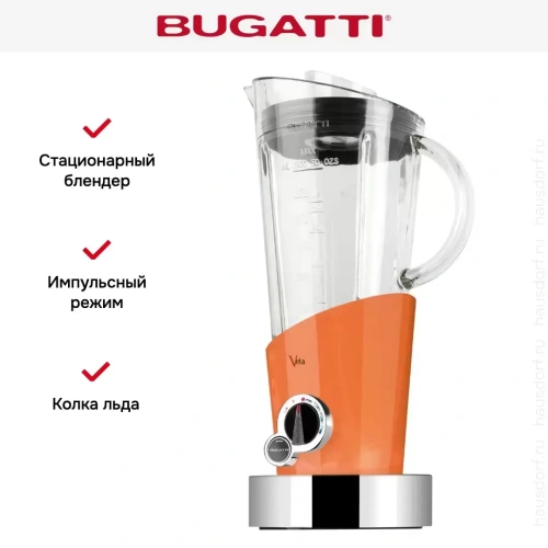 Блендер Bugatti VELA EVOLUTION Orange 12-EVELACO фото 2