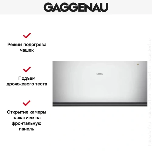 Встраиваемый подогреватель Gaggenau WSP 222-130 фото 5
