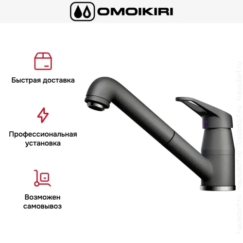 Смеситель Omoikiri Tateyama-S-PL фото 8