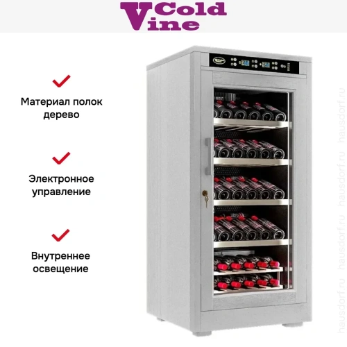 Винный шкаф Cold Vine C66-WW1 (Modern) фото 15