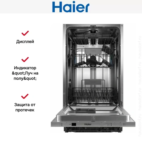 Встраиваемая посудомоечная машина Haier HDWE10-395RU фото 6