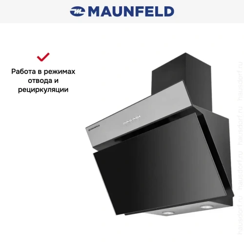 Вытяжка Maunfeld MZR 50 Black фото 4