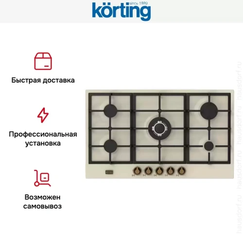 Газовая варочная панель Korting HG 961 CTB фото 5