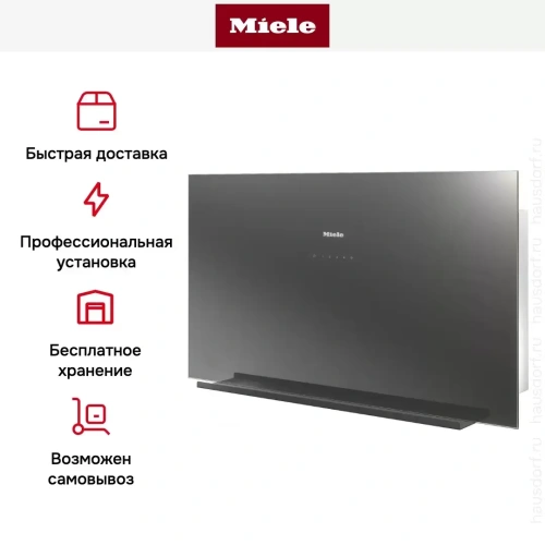 Вытяжка Miele DA9090W GRGR фото 8