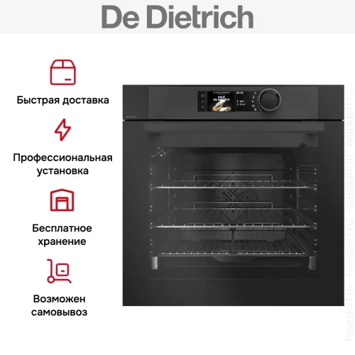 Духовой шкаф De Dietrich DOP8785BB фото 8