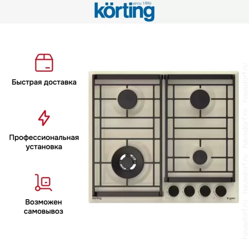 Газовая варочная панель Korting HG 6302 CTB фото 4