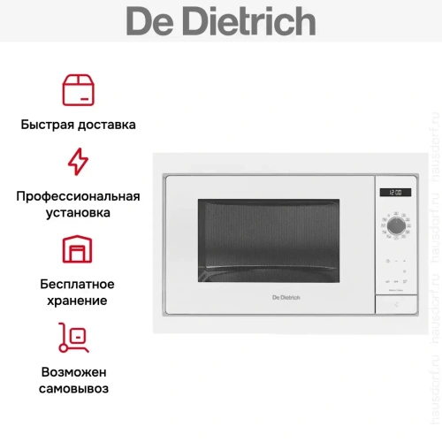 Встраиваемая микроволновая печь De Dietrich DME4310W фото 5