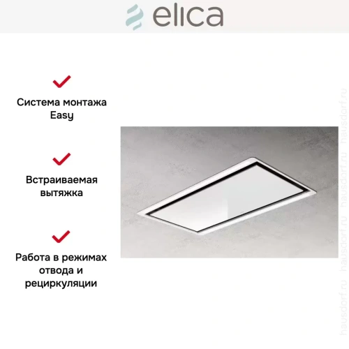 Встраиваемая вытяжка ELICA HILIGHT NO MOTOR WH/A/100 фото 4