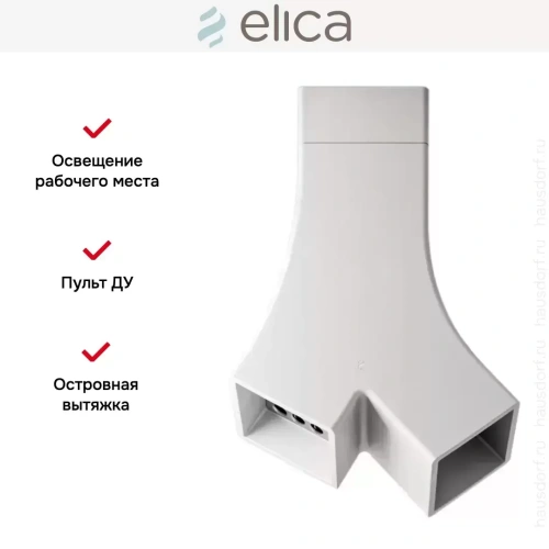Вытяжка Elica YE WH/A/66 фото 7