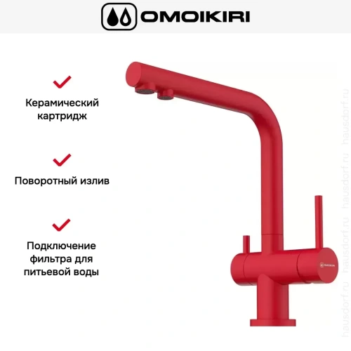 Смеситель Omoikiri NAGANO TO фото 7