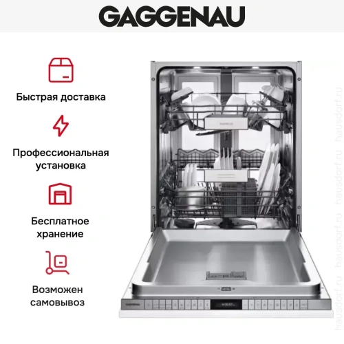 Встраиваемая посудомоечная машина Gaggenau DF 480-161F фото 9