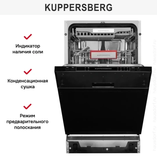 Встраиваемая посудомоечная машина Kuppersberg GS 4557 фото 10