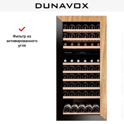 Винный шкаф Dunavox DAVG-72.185DOP.TO фото 8