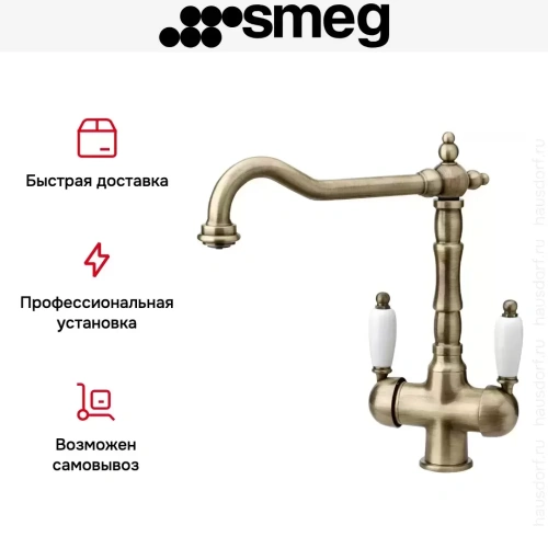 Смеситель Smeg MAP77OT фото 3