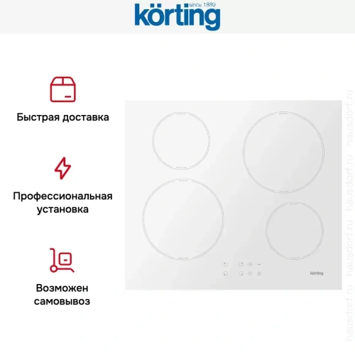 Индукционная варочная панель Korting HI 64042 BW фото 7