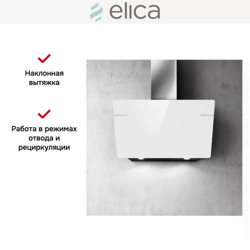 Вытяжка ELICA L'ESSENZA WH/A/90 фото 11