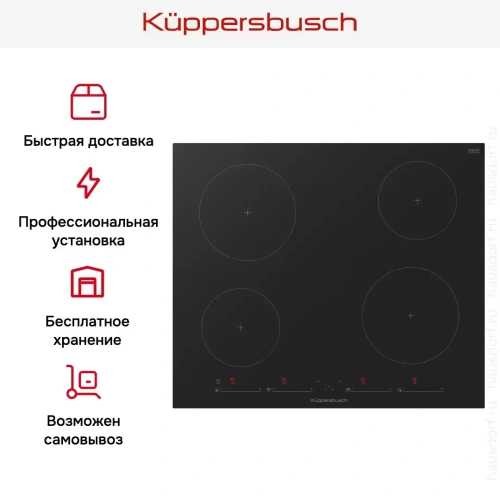 Индукционная варочная панель Kuppersbusch KI 6130.0 SR фото 7