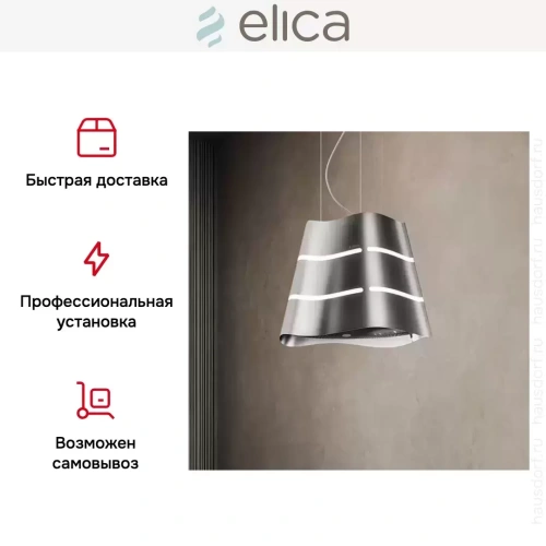 Вытяжка Elica WAVE UX IX/F/51 фото 9