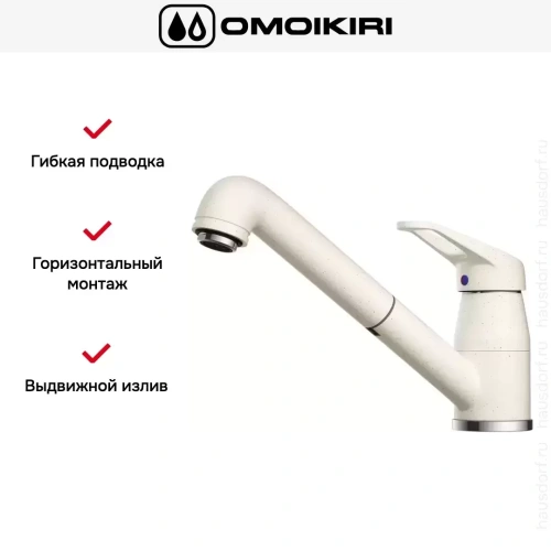 Смеситель Omoikiri Tateyama-S-WH фото 6