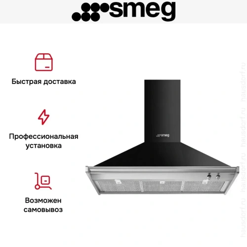 Вытяжка Smeg KD100HNE фото 7