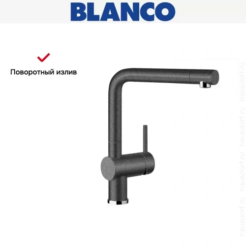 Смеситель Blanco Linus Silgranit антрацит фото 7