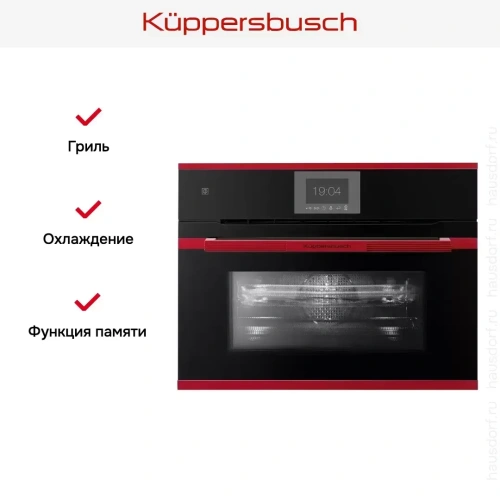 Компактный духовой шкаф с микроволнами Kuppersbusch CBM 6550.0 S8 Hot Chili фото 6